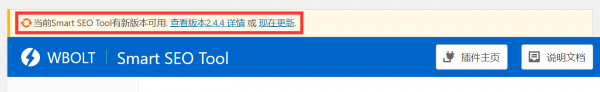 WP社交分享元件升至v1.4.1-加入版本升級提醒及位置可選功能