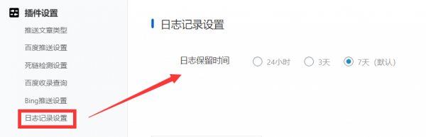 搜尋推送收錄管理外掛升至v3.4.9-功能整合與優化