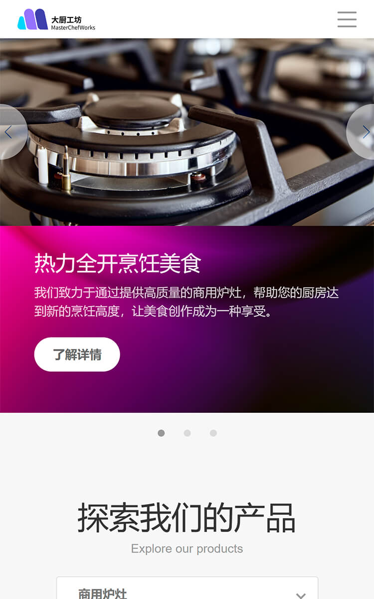 e-Factory主题移动端