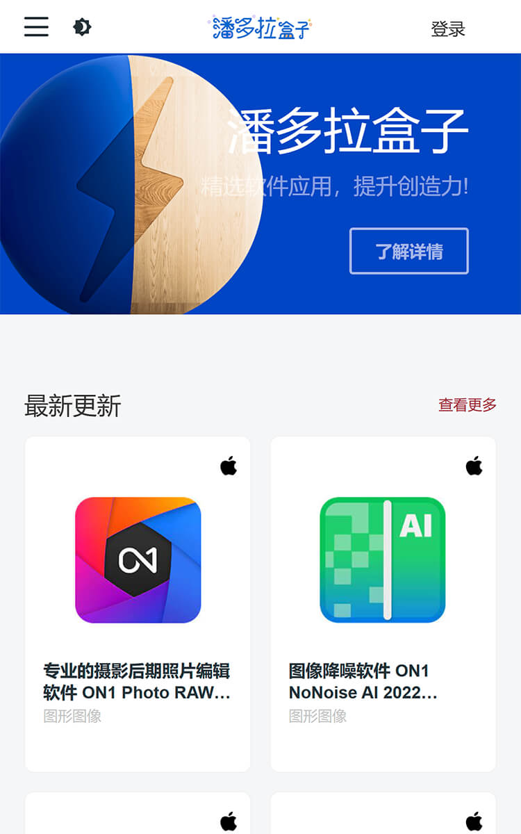 Astore主题移动端