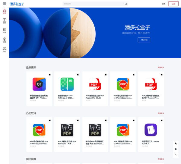 Astore主题首页
