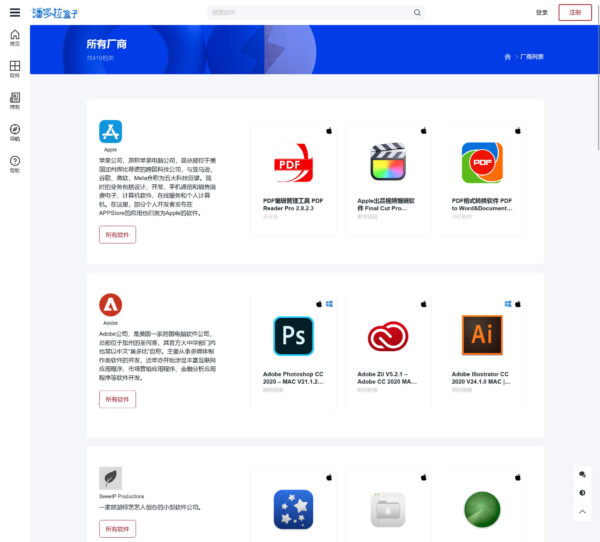 Astore主题资源厂商