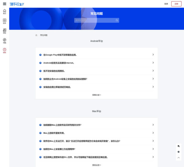 Astore主题常见问题页