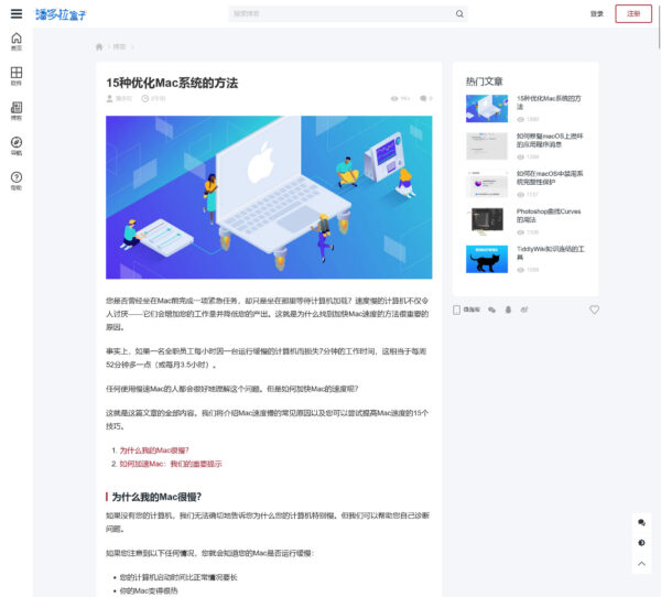 Astore主题博客详情
