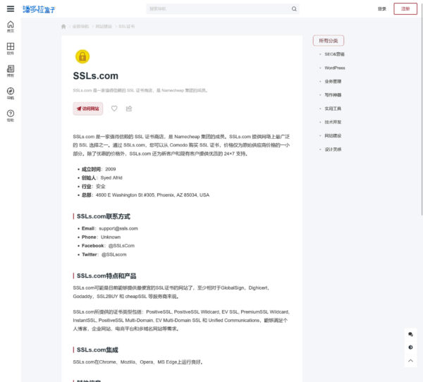 Astore主题导航详情