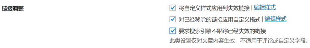 [WordPress]WordPress插件 无效链接检测教程Broken Link Checker-第4张