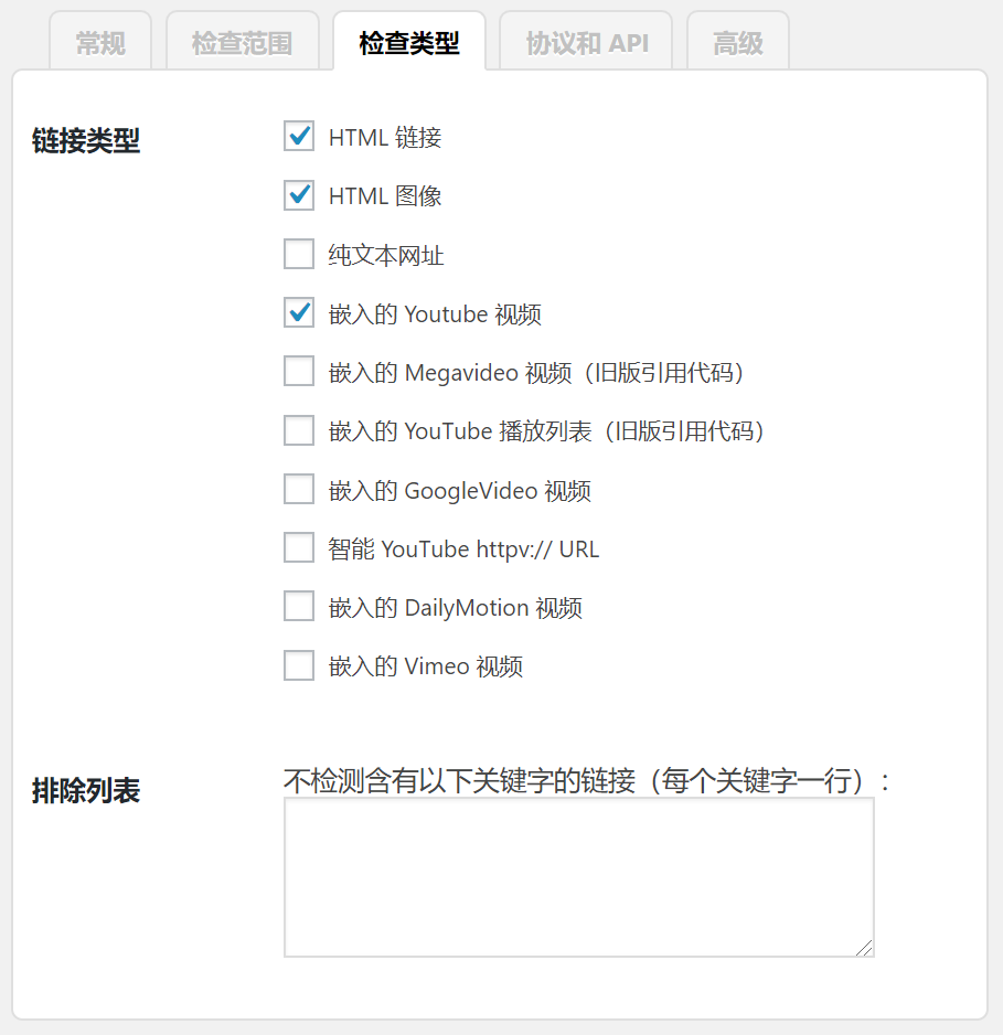 [WordPress]WordPress插件 无效链接检测教程Broken Link Checker-第4张