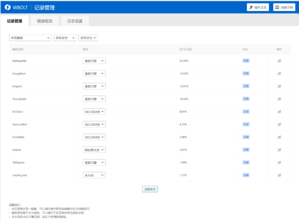 Spider Analyser-插件设置界面截图