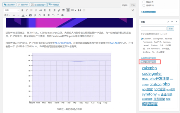 文章智能标签生成截图