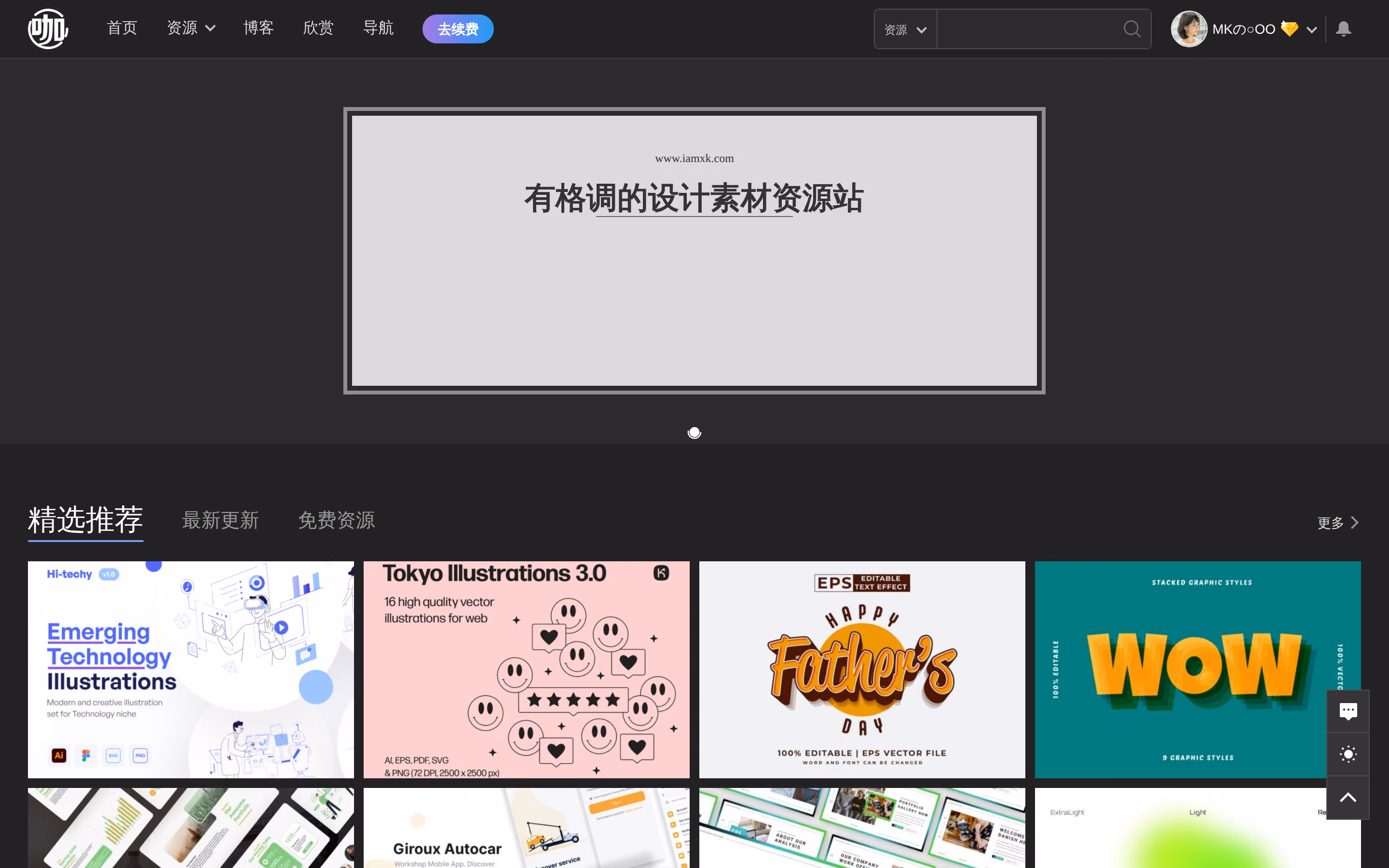設計小咖精選圖片