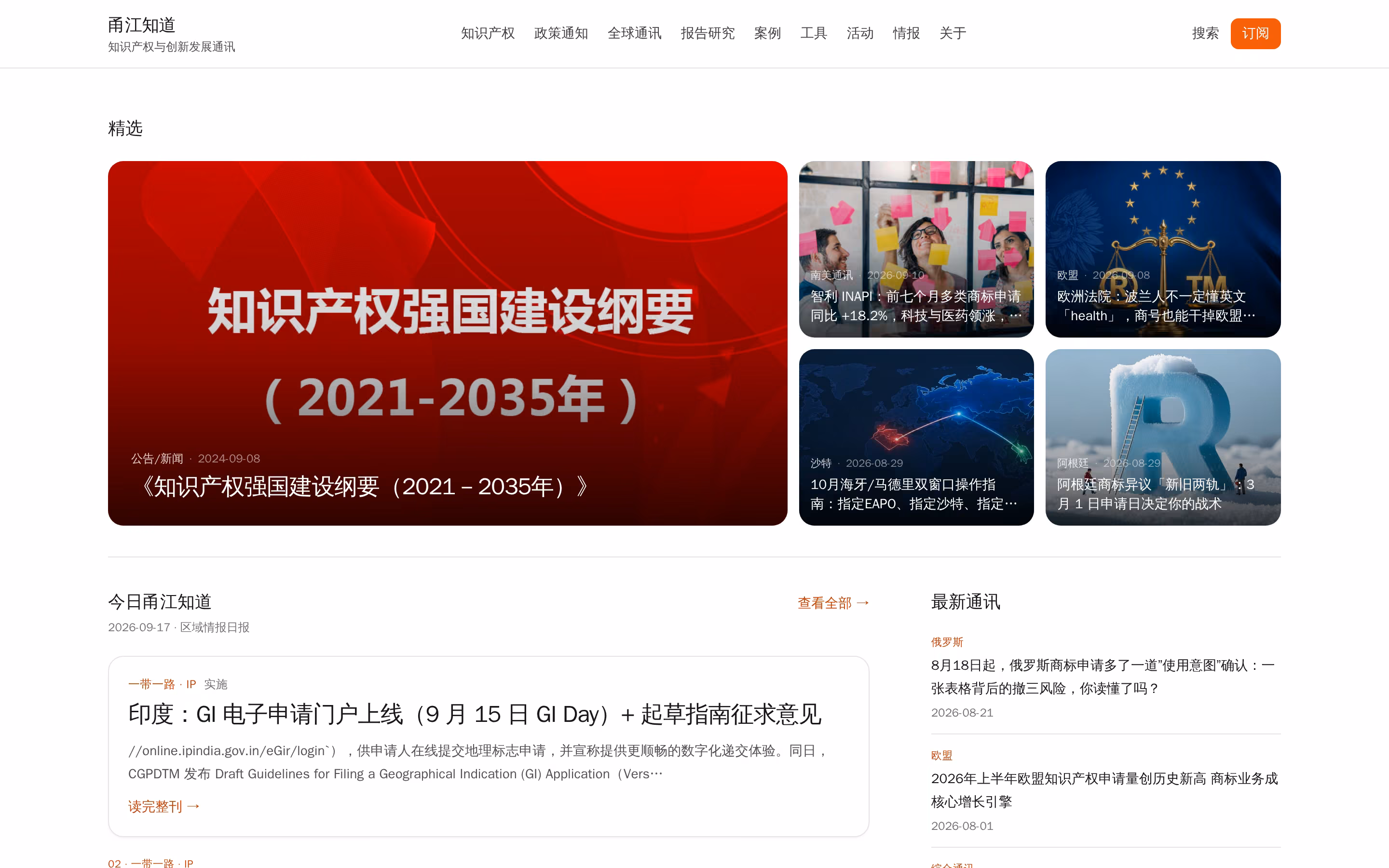 甬江知道精選圖片