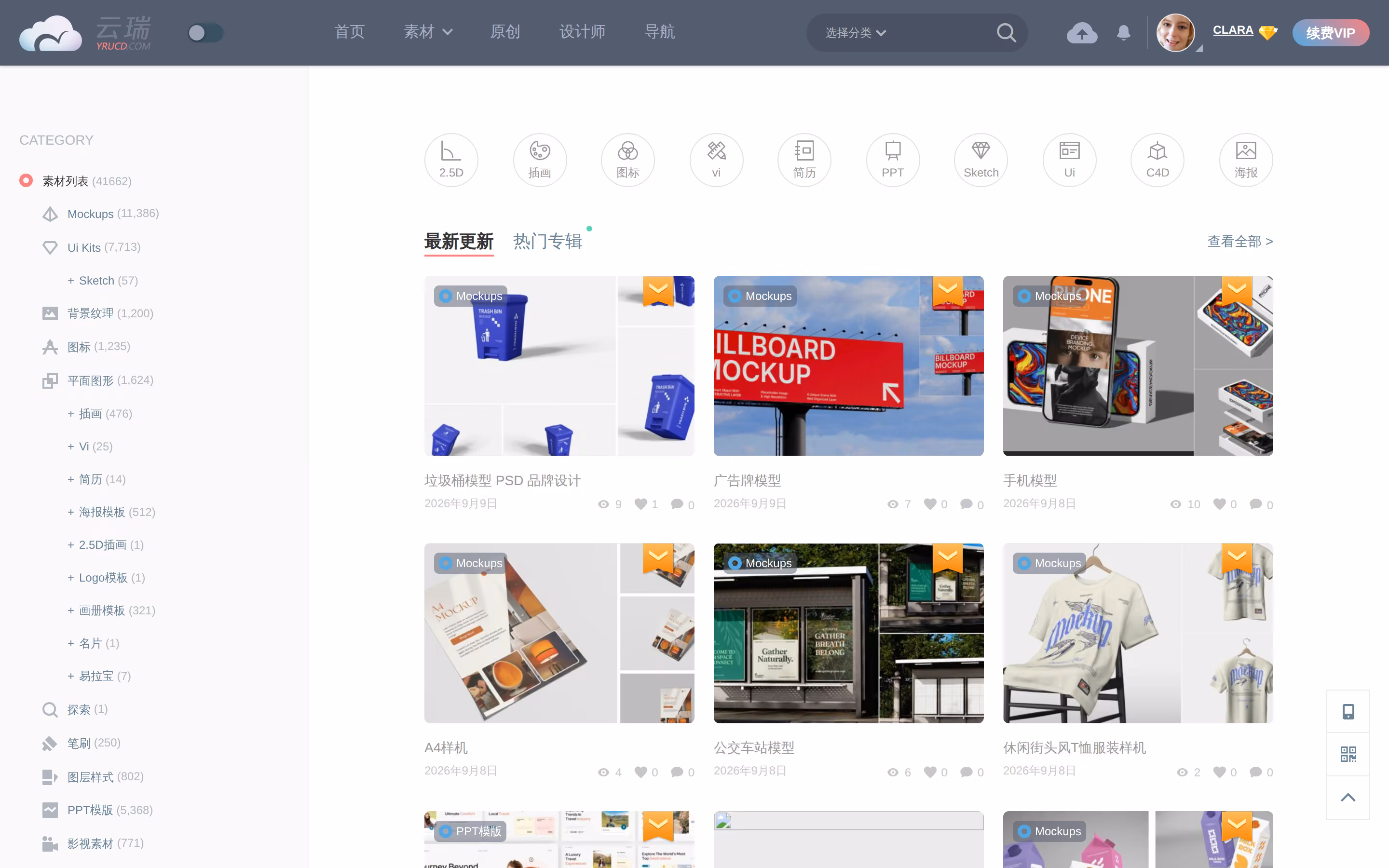 聚合高品质设计素材与资讯