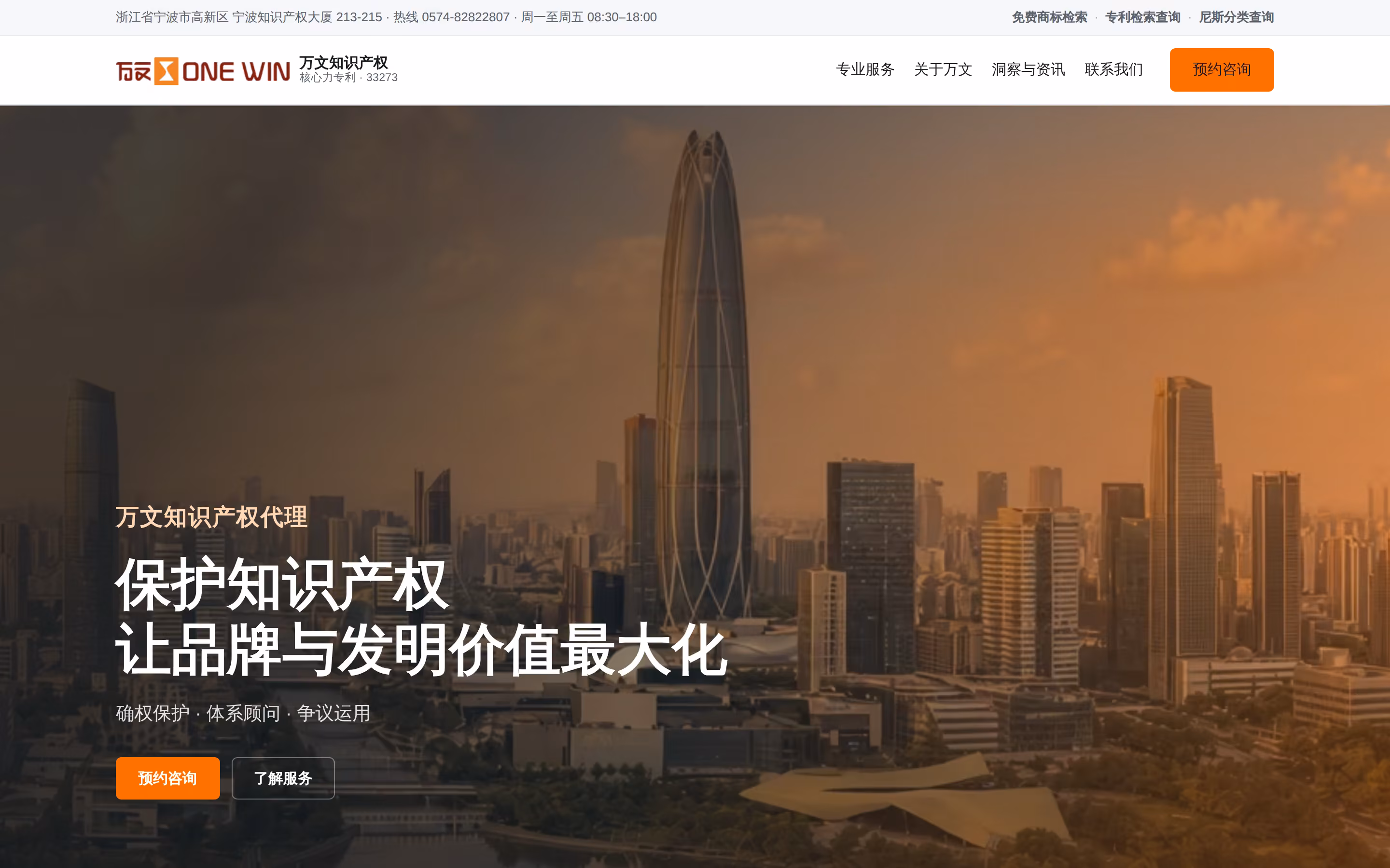 萬文知識產權精選圖片